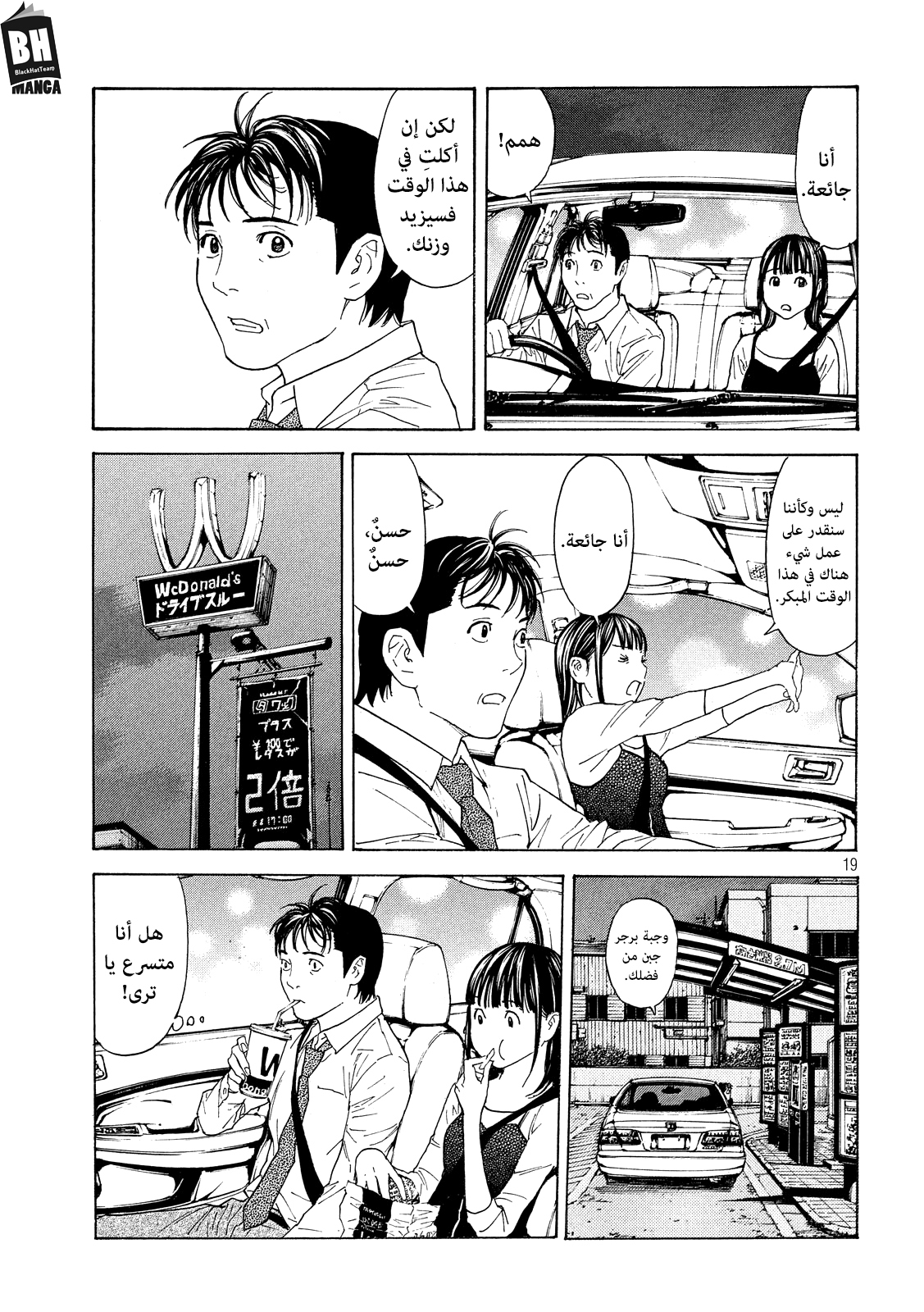 Read My Home Hero AR Manga Online