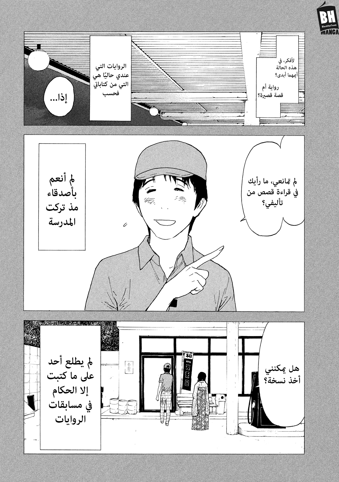 Read My Home Hero AR Manga Online