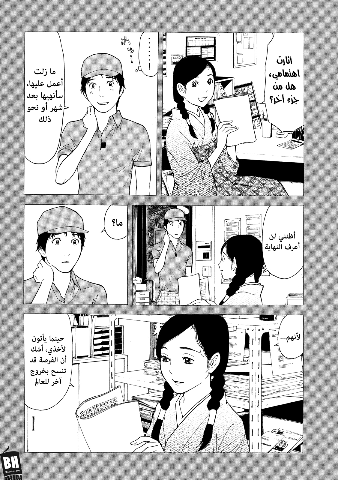 Read My Home Hero AR Manga Online