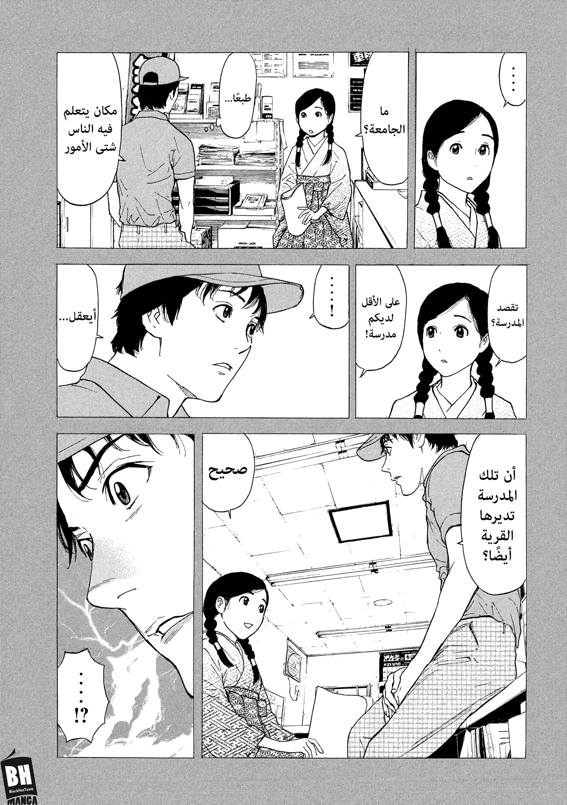 Read My Home Hero AR Manga Online