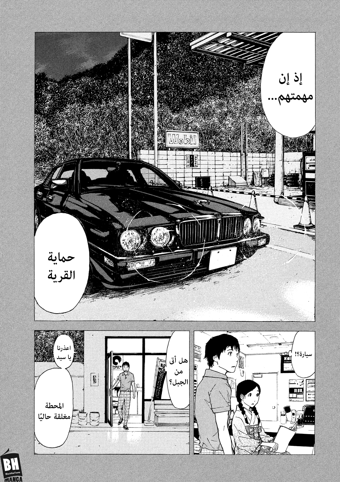 Read My Home Hero AR Manga Online