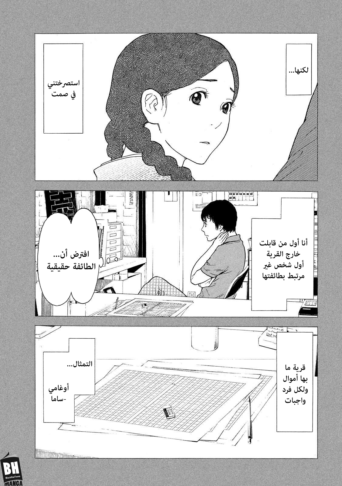 Read My Home Hero AR Manga Online