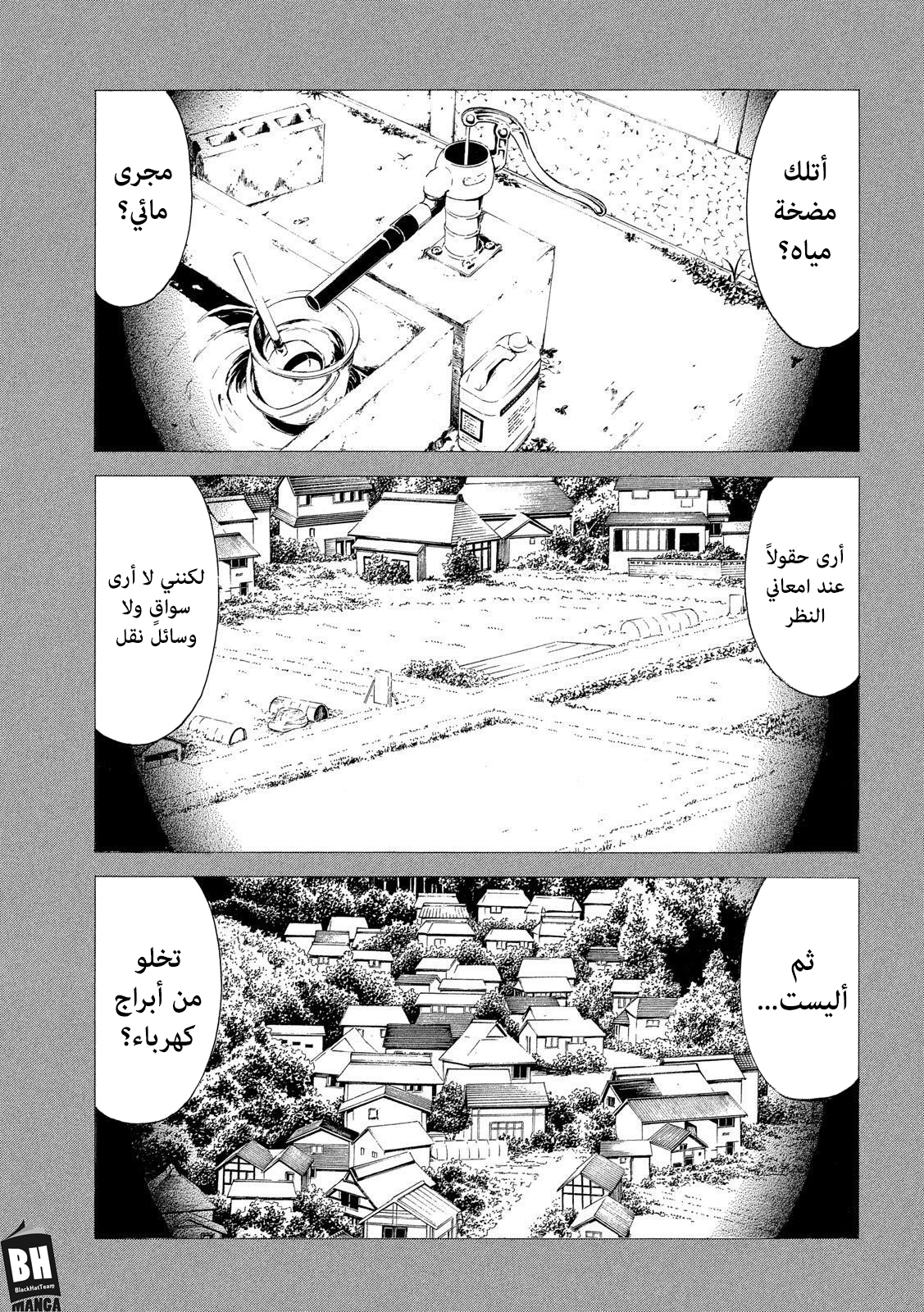 Read My Home Hero AR Manga Online