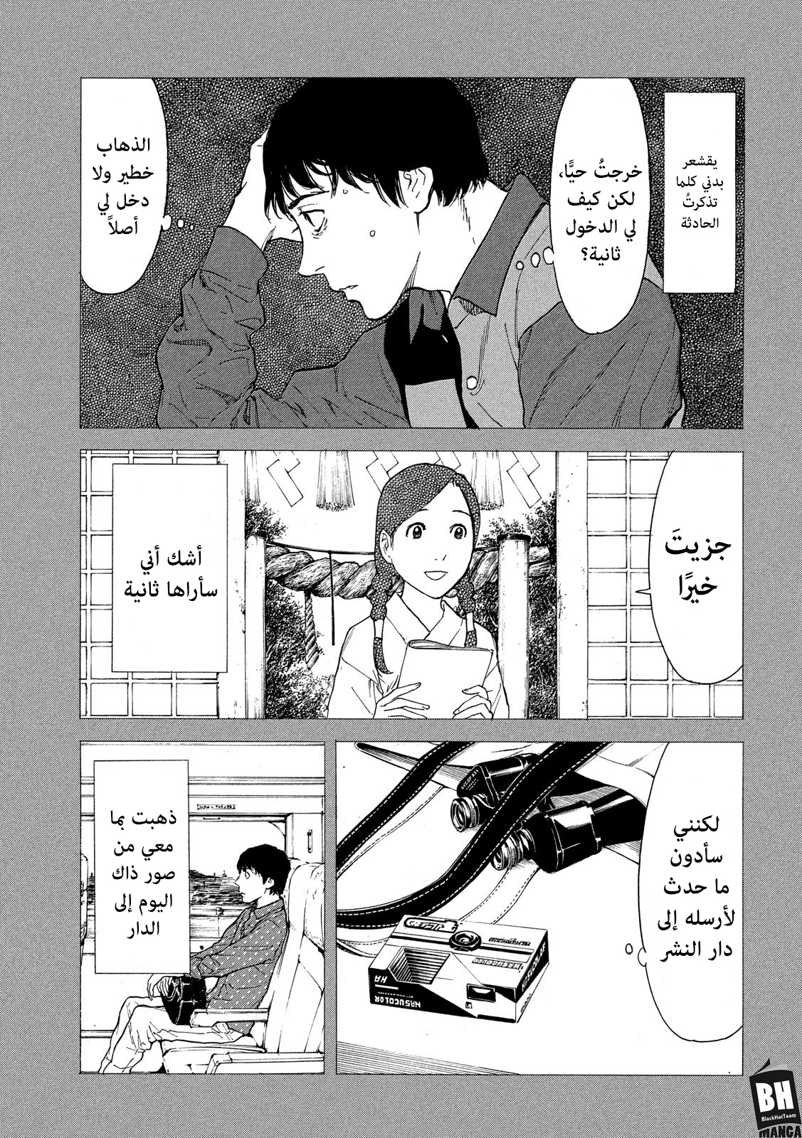 Read My Home Hero AR Manga Online