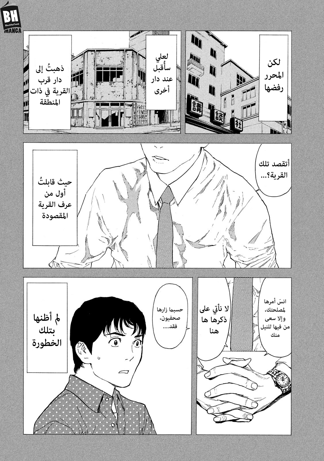 Read My Home Hero AR Manga Online