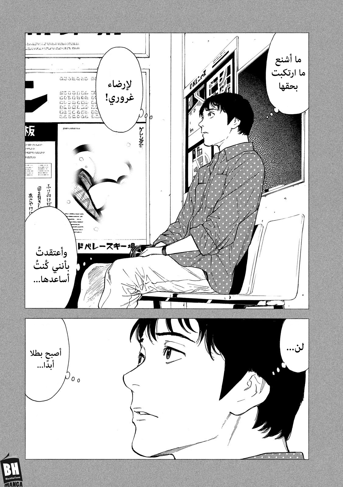 Read My Home Hero AR Manga Online