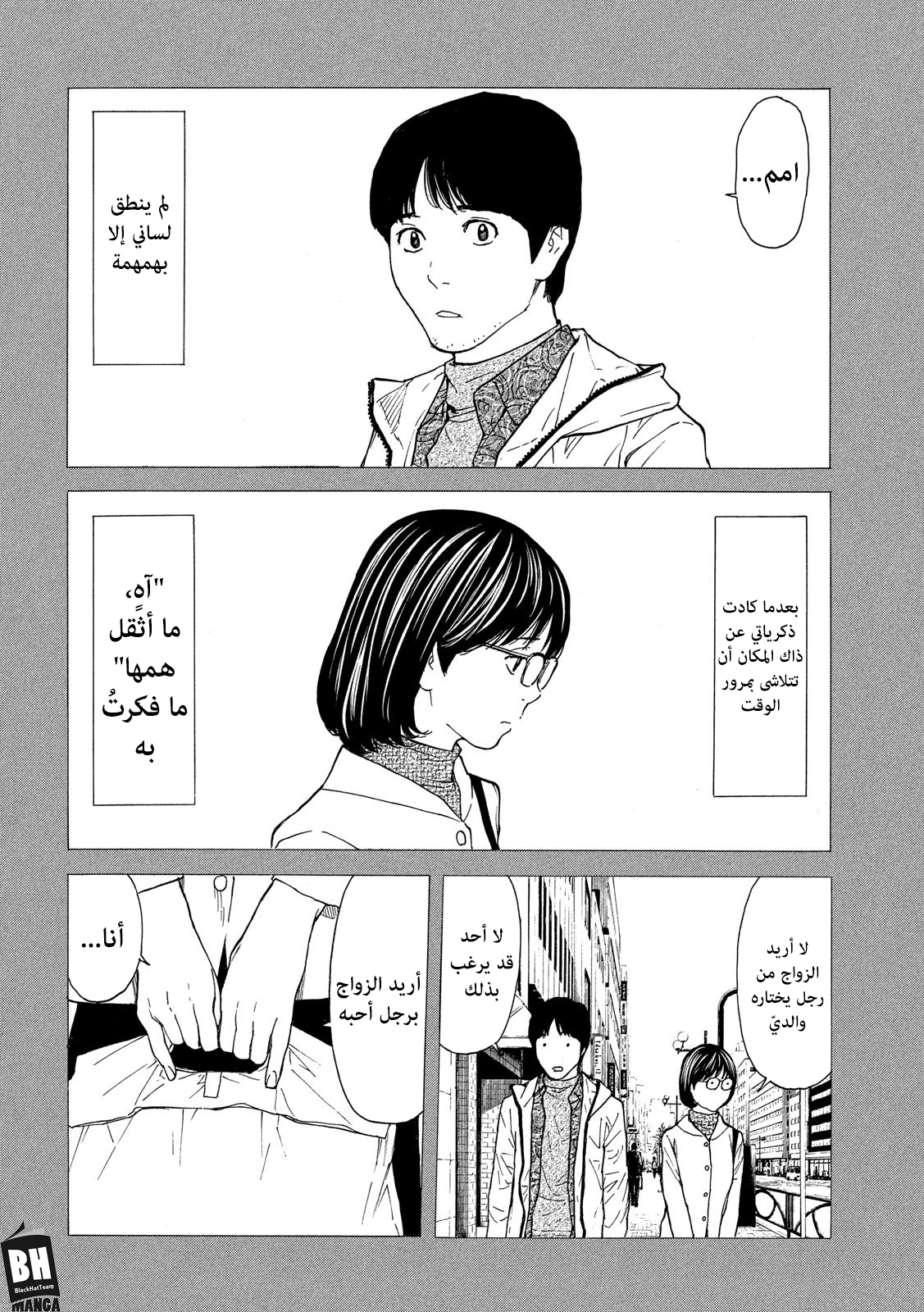 Read My Home Hero AR Manga Online