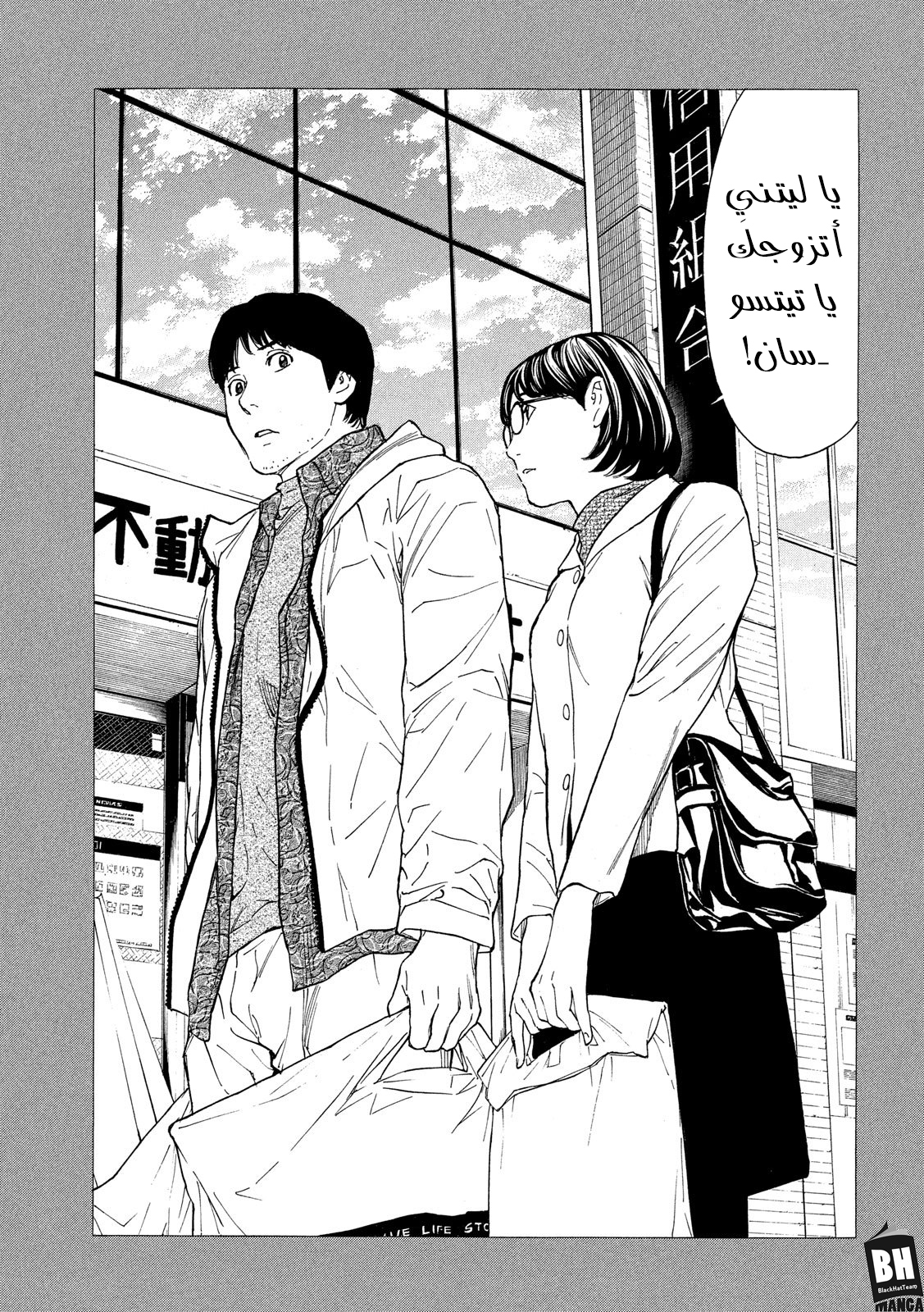 Read My Home Hero AR Manga Online