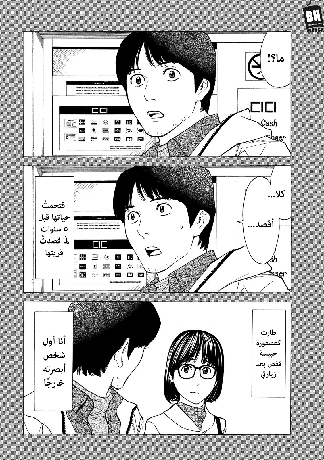 Read My Home Hero AR Manga Online