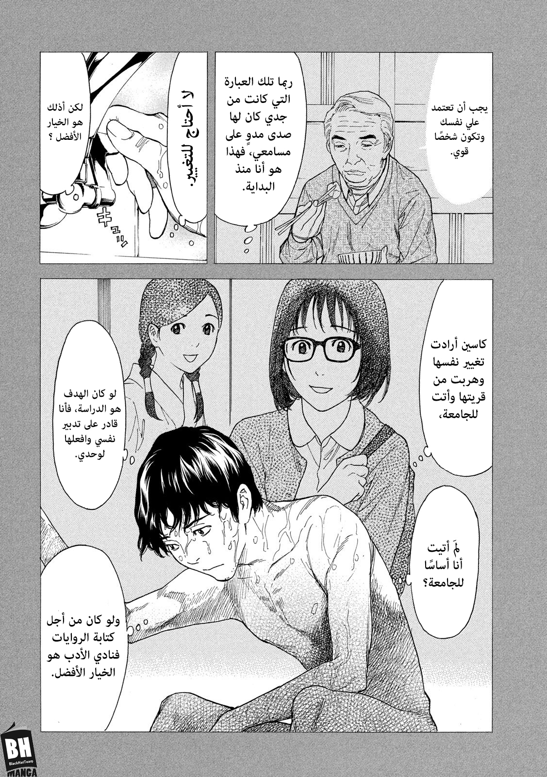 Read My Home Hero AR Manga Online