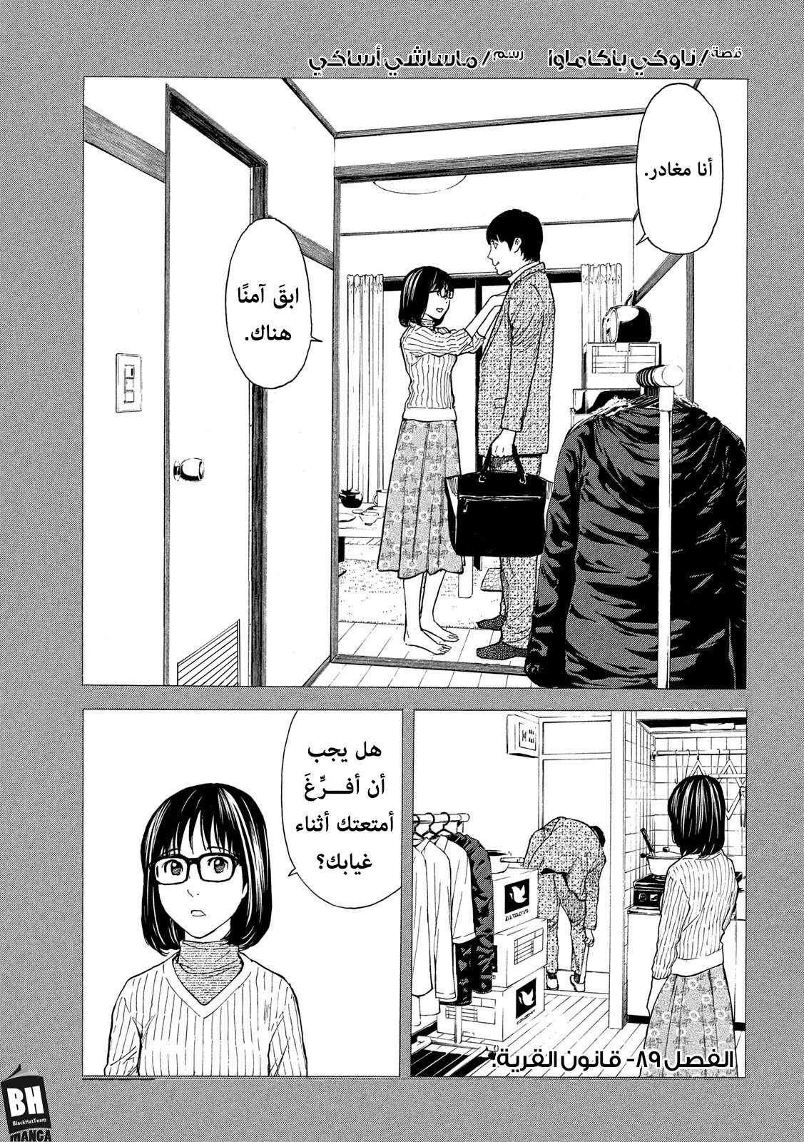 Read My Home Hero AR Manga Online