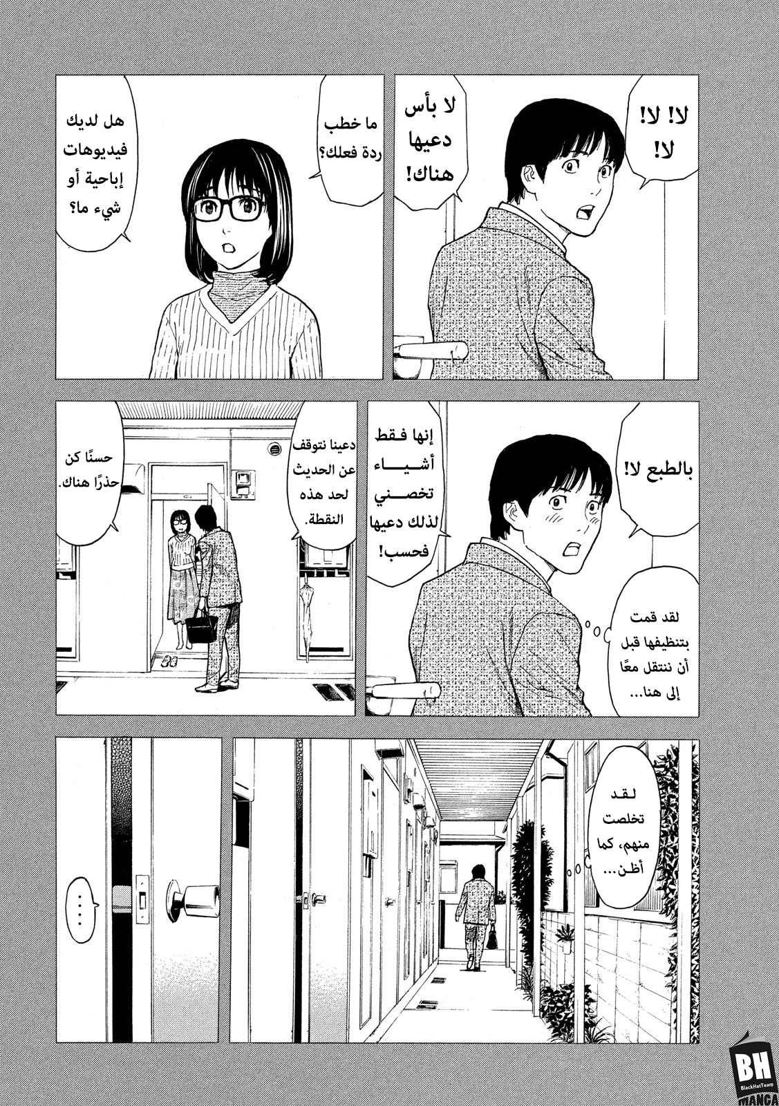 Read My Home Hero AR Manga Online