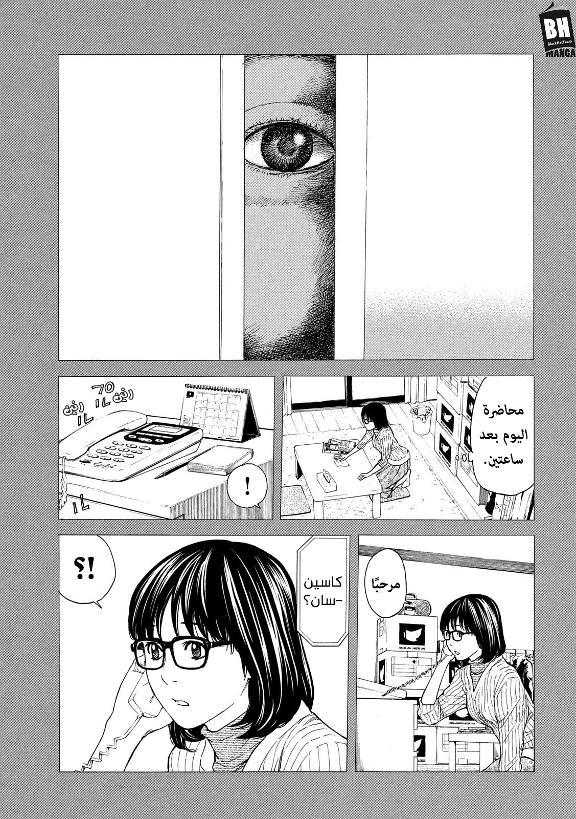 Read My Home Hero AR Manga Online