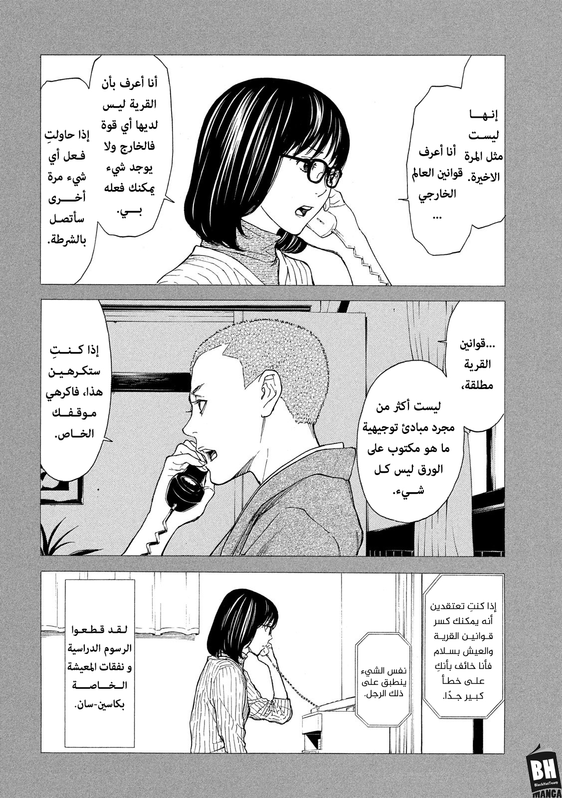 Read My Home Hero AR Manga Online