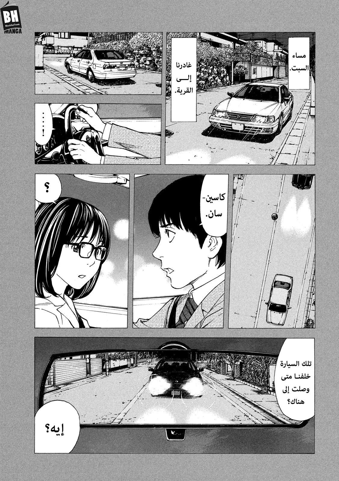 Read My Home Hero AR Manga Online