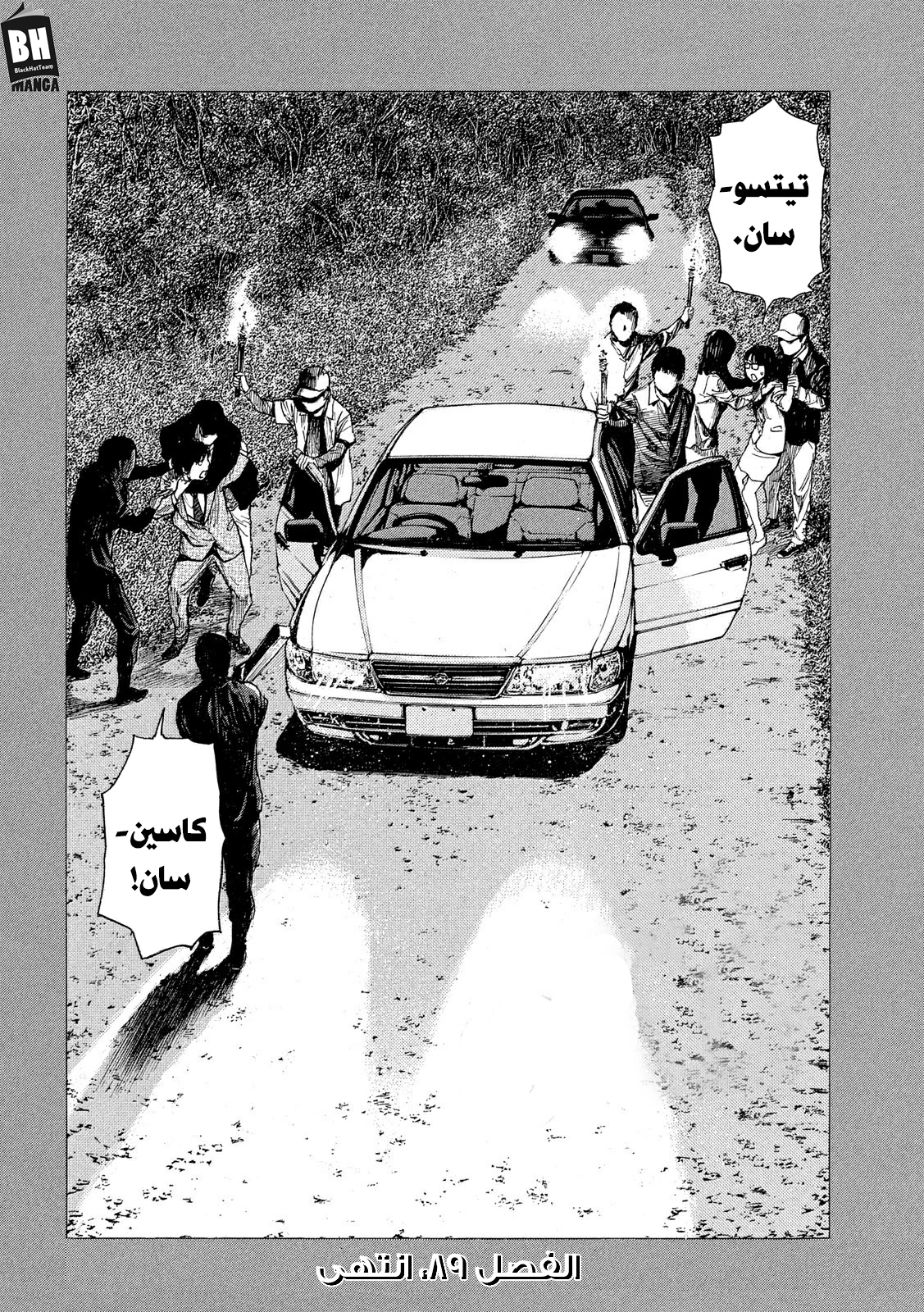 Read My Home Hero AR Manga Online