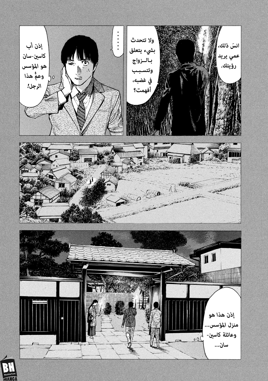 Read My Home Hero AR Manga Online