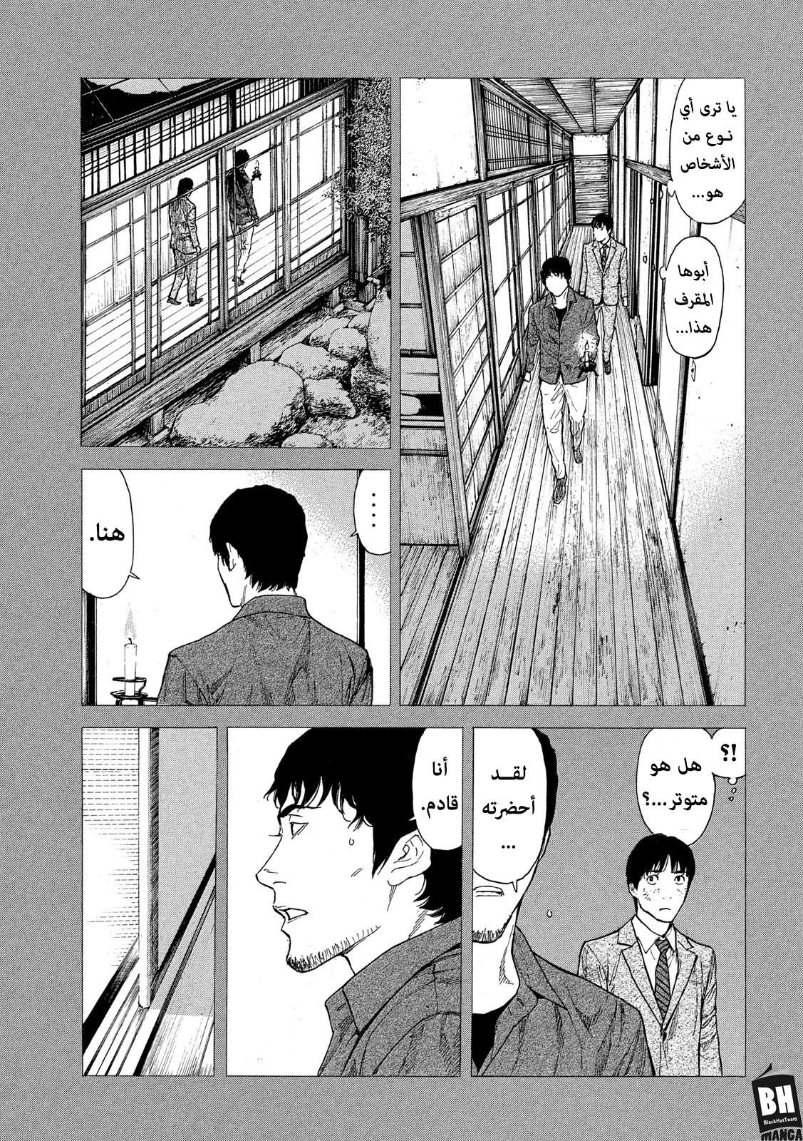 Read My Home Hero AR Manga Online