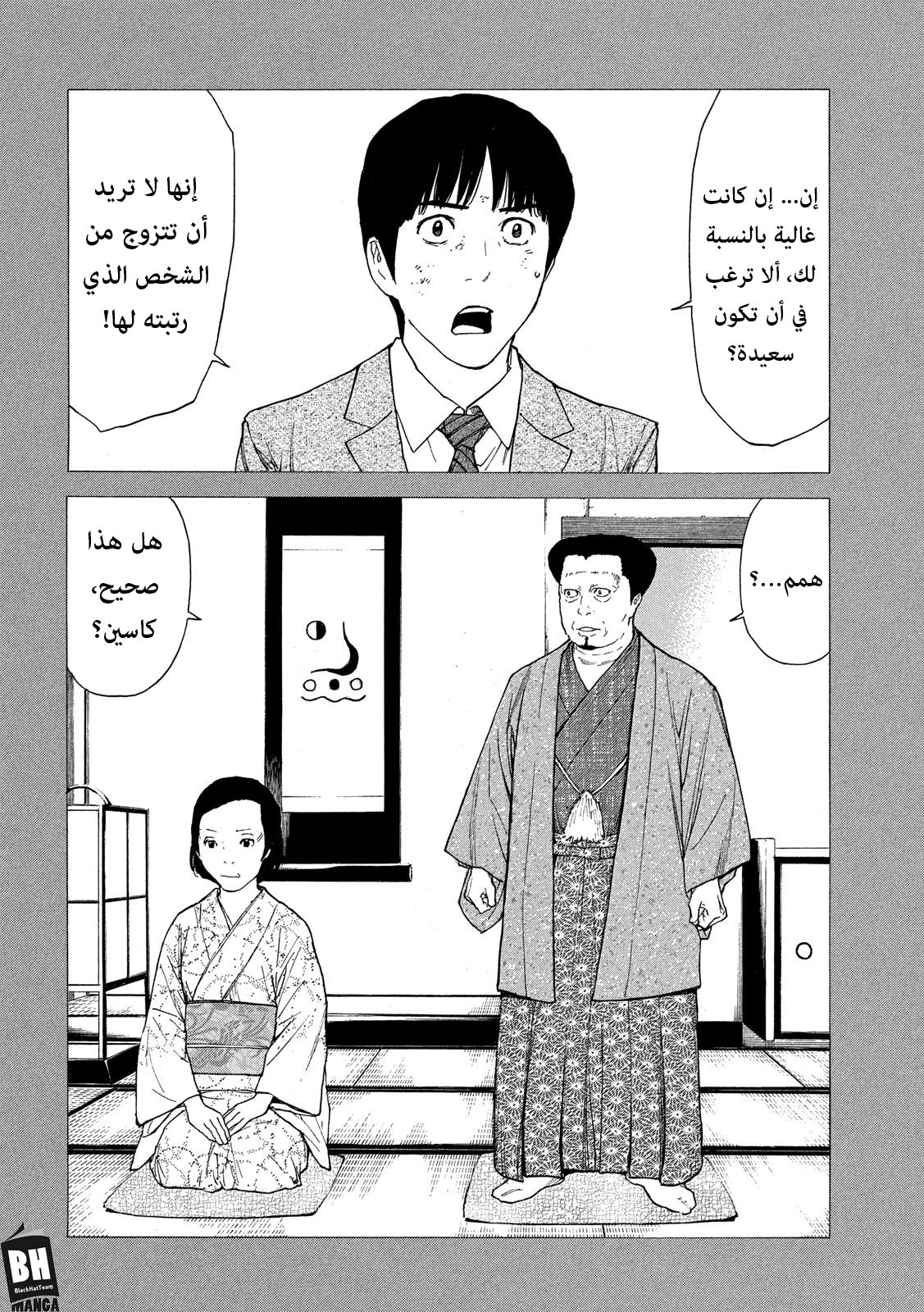 Read My Home Hero AR Manga Online