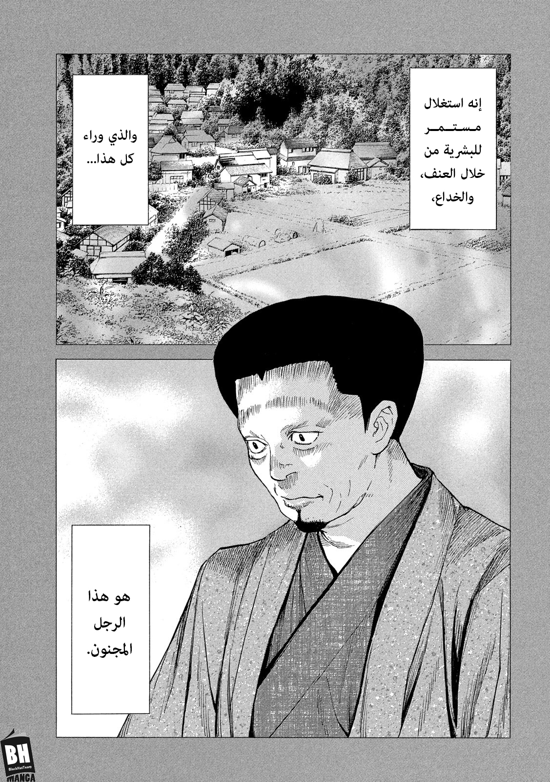 Read My Home Hero AR Manga Online