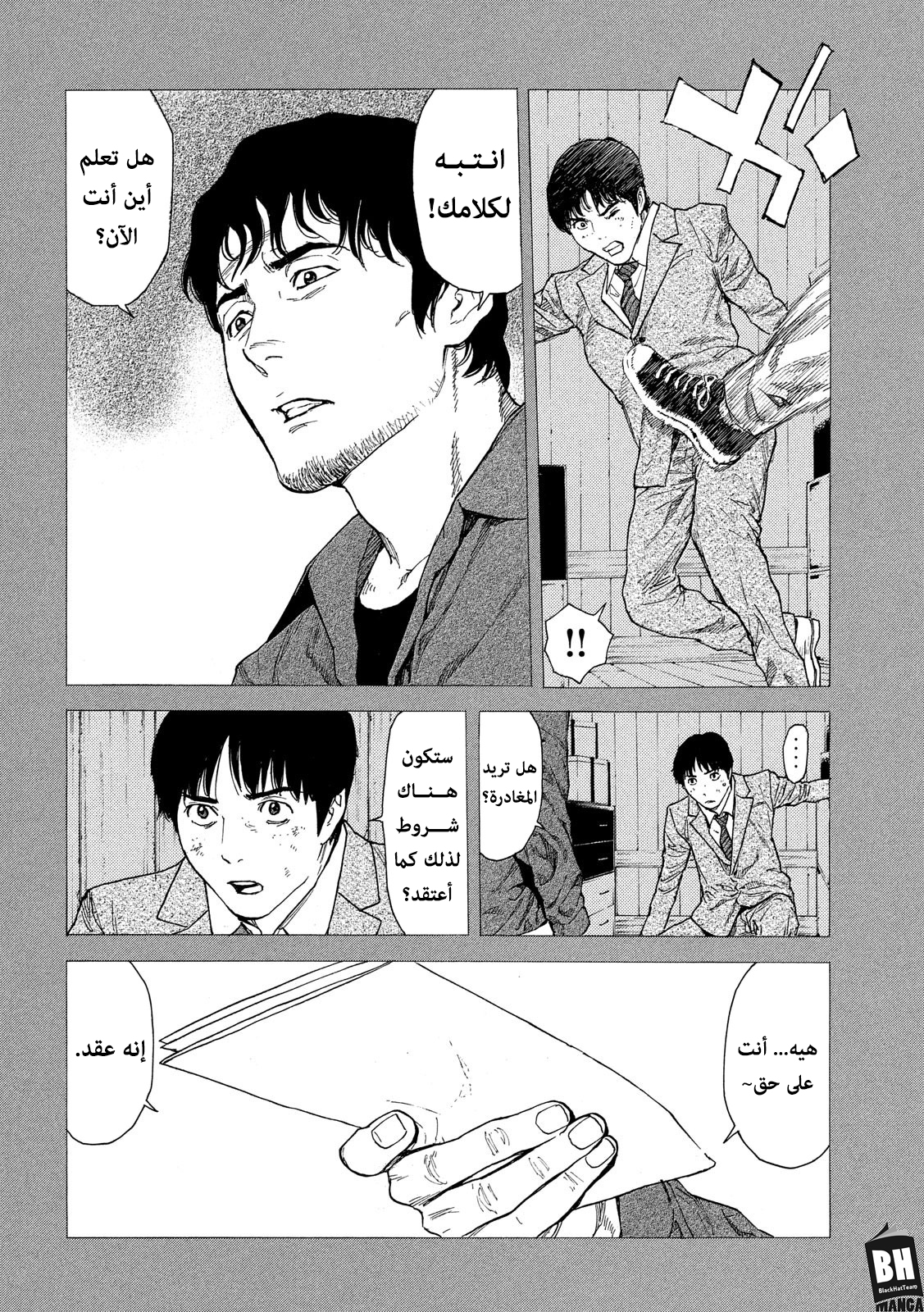 Read My Home Hero AR Manga Online