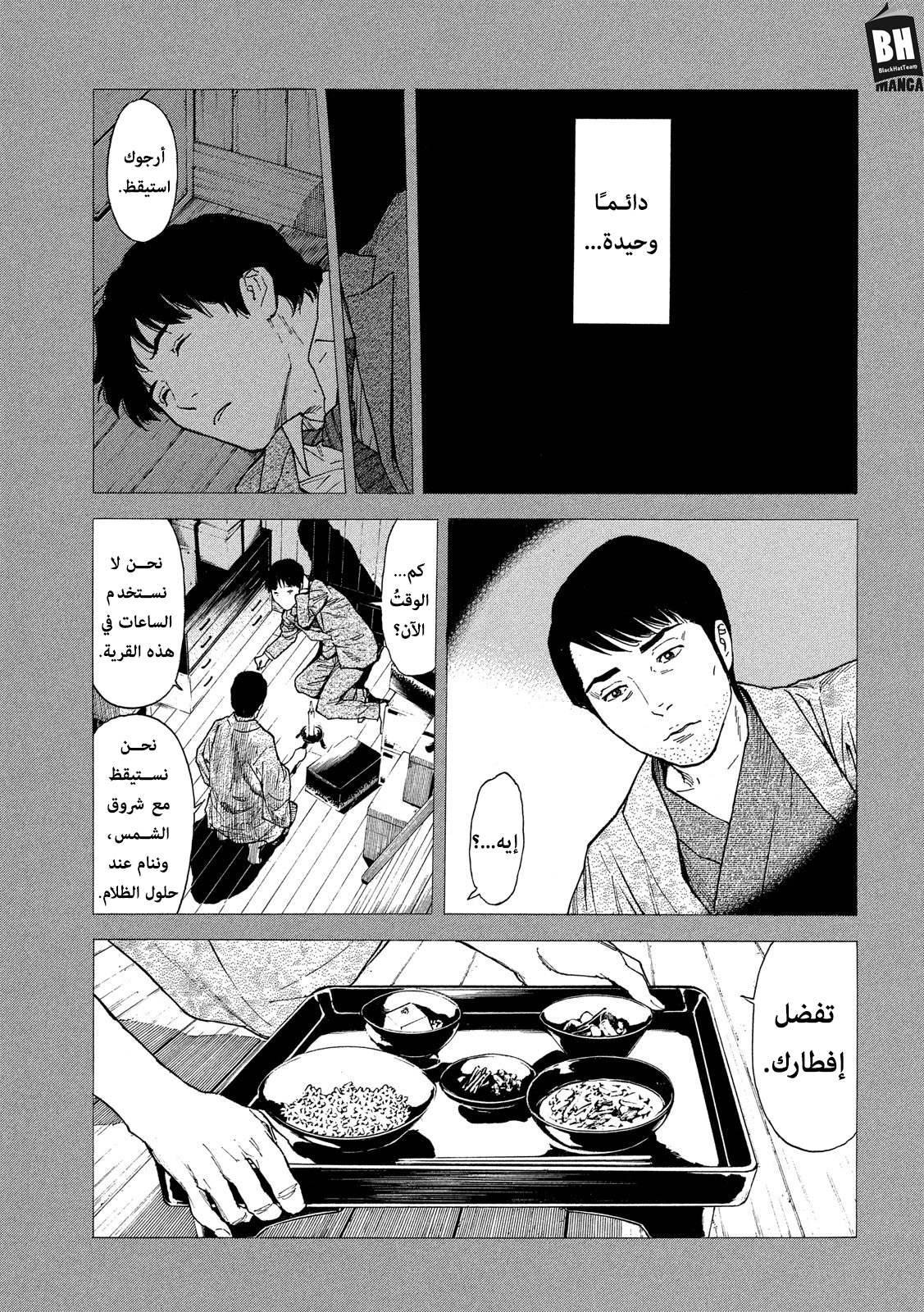 Read My Home Hero AR Manga Online