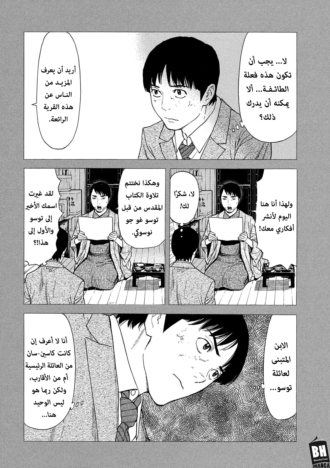 Read My Home Hero AR Manga Online