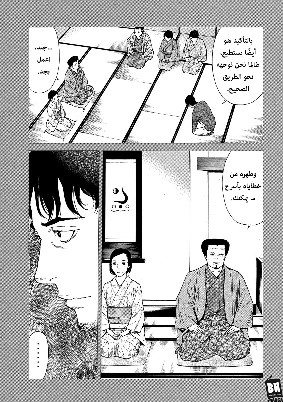 Read My Home Hero AR Manga Online