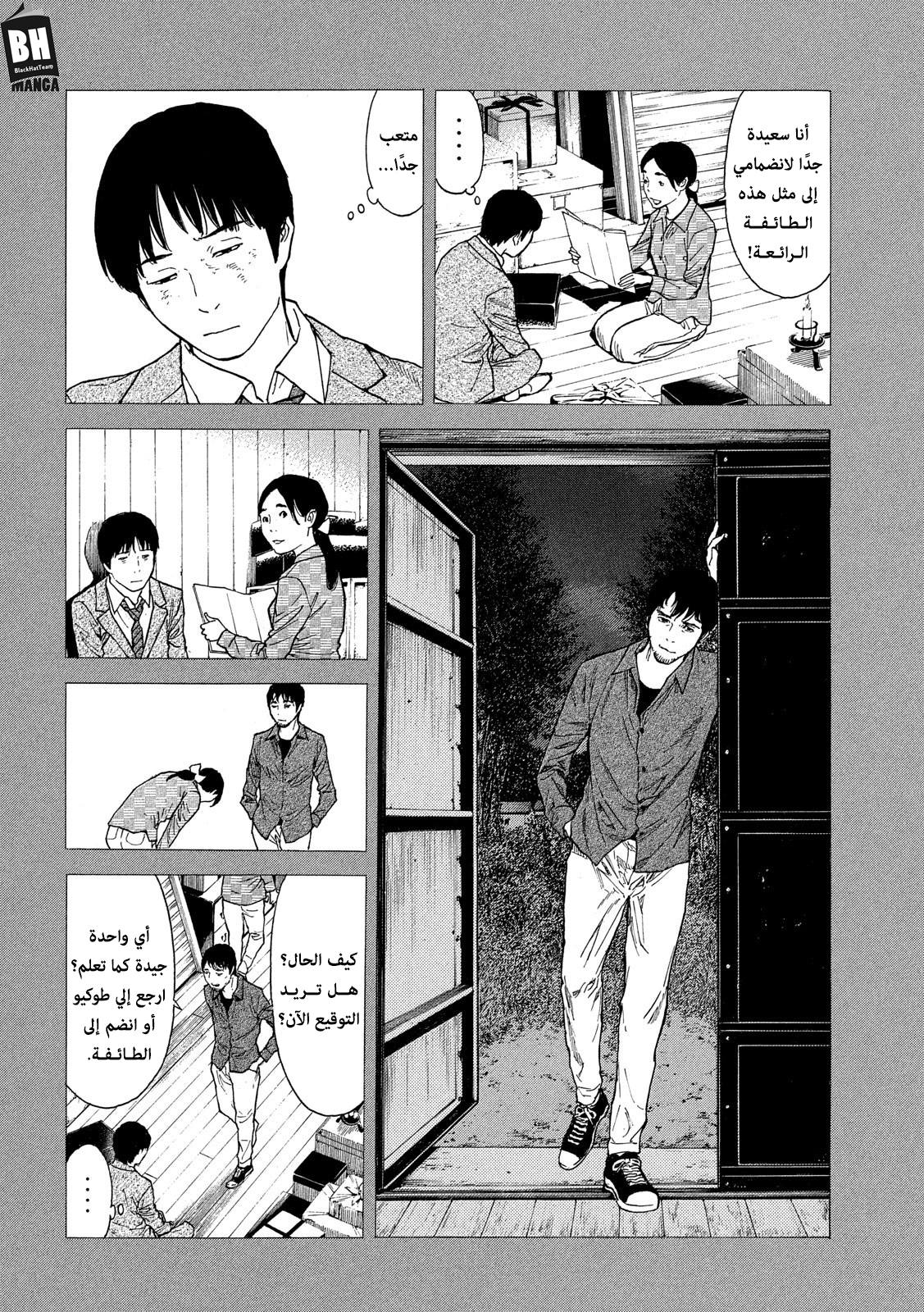 Read My Home Hero AR Manga Online