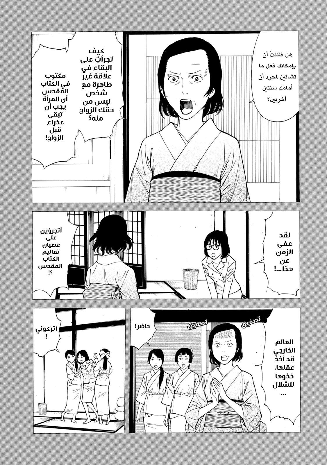 Read My Home Hero AR Manga Online