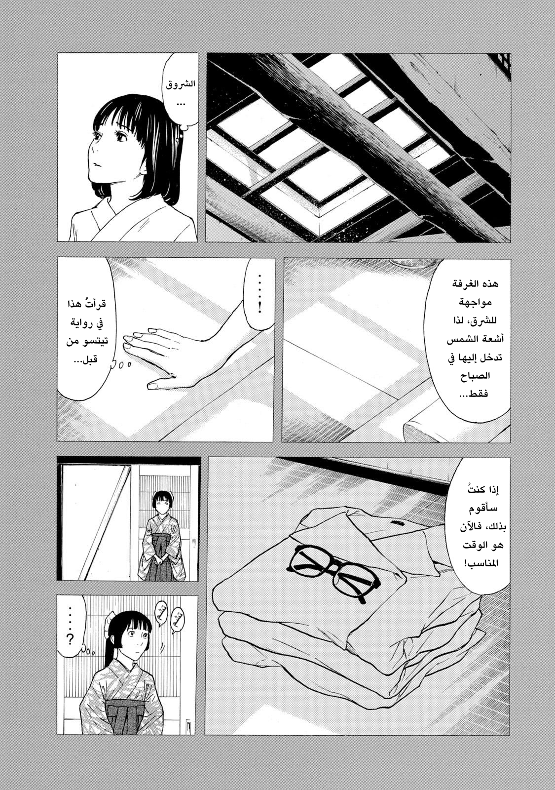 Read My Home Hero AR Manga Online