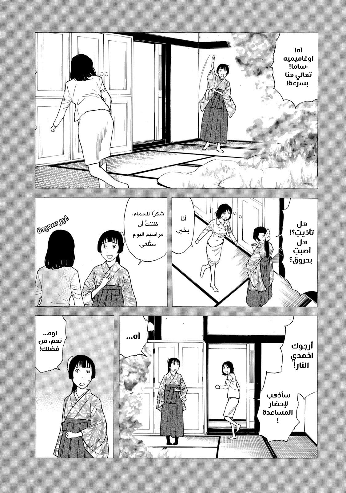 Read My Home Hero AR Manga Online