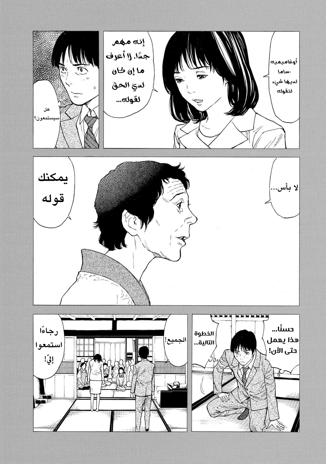 Read My Home Hero AR Manga Online