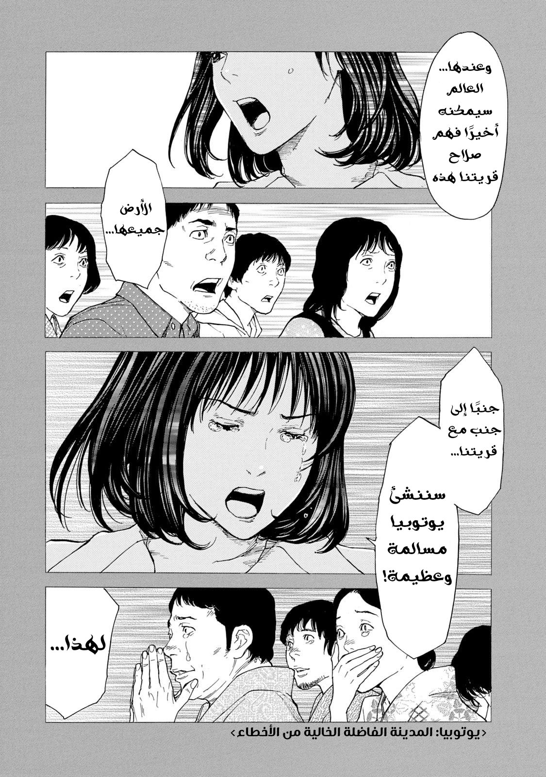 Read My Home Hero AR Manga Online