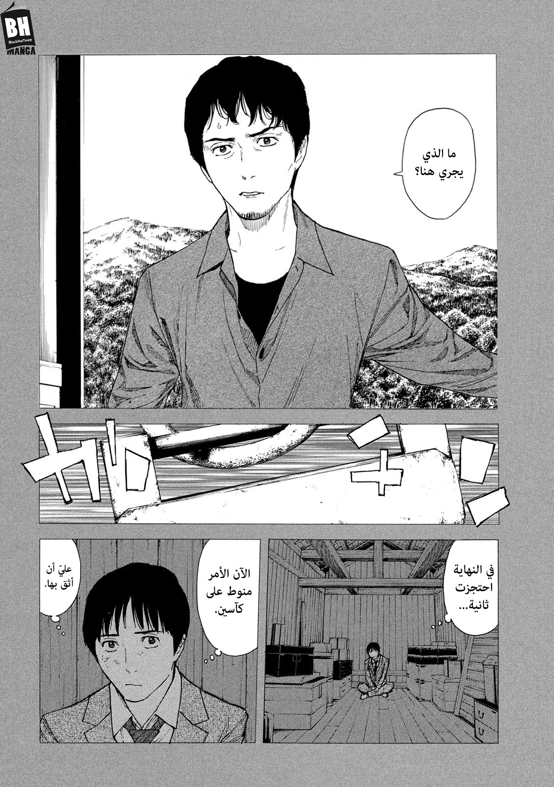 Read My Home Hero AR Manga Online