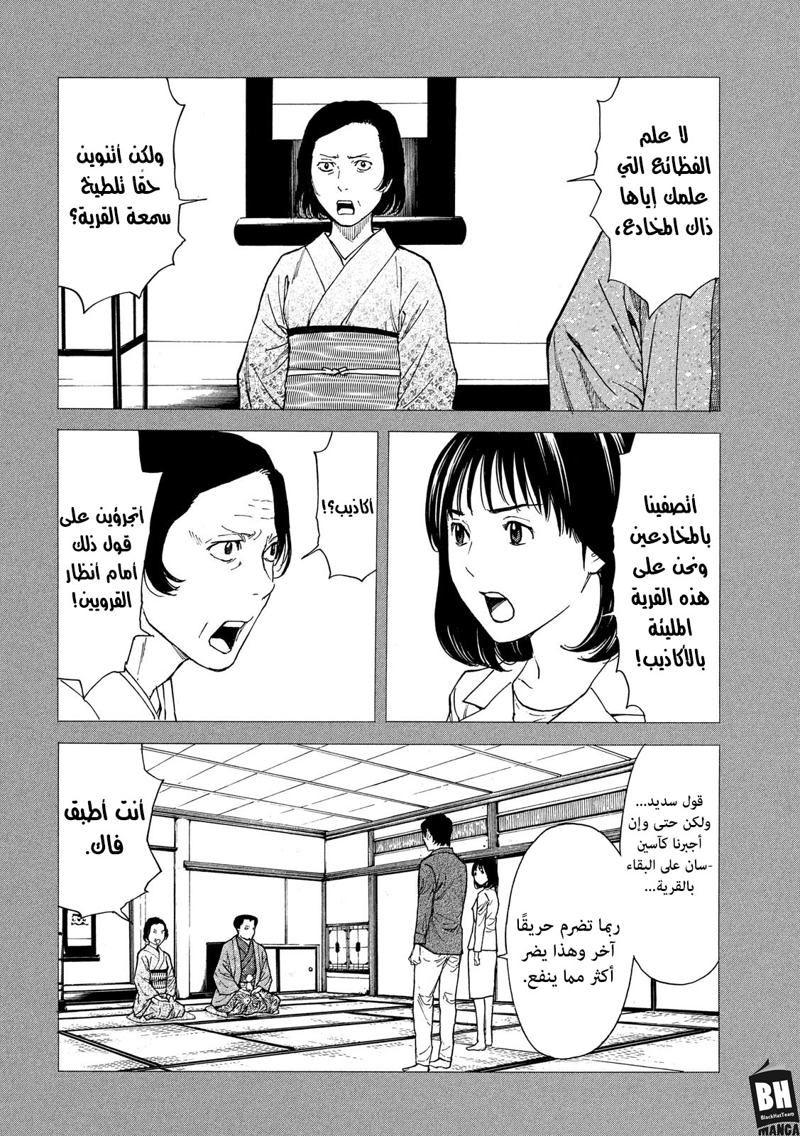 Read My Home Hero AR Manga Online