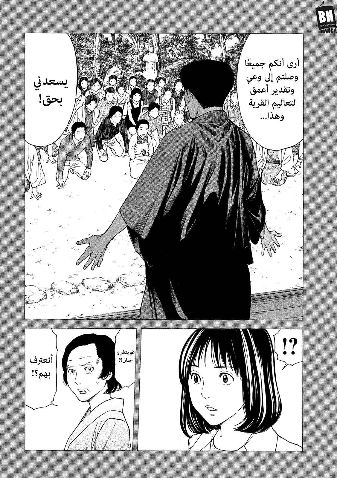 Read My Home Hero AR Manga Online