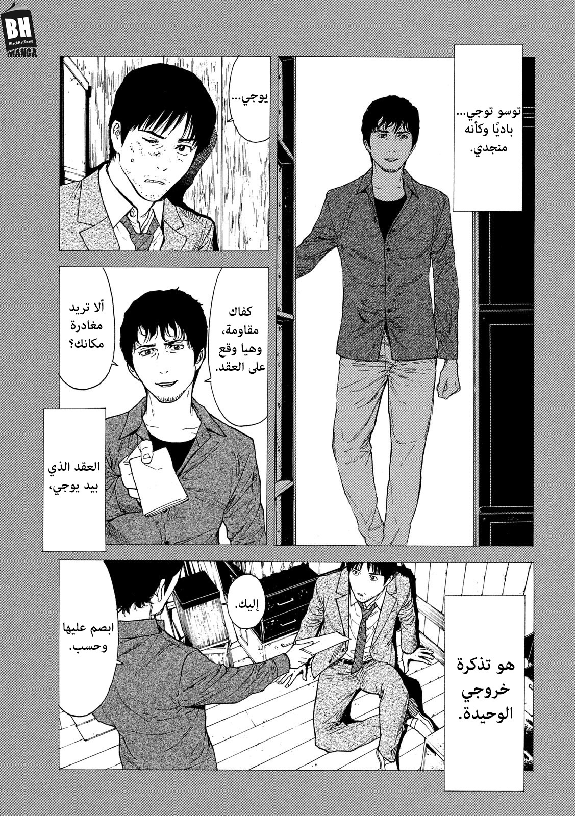 Read My Home Hero AR Manga Online