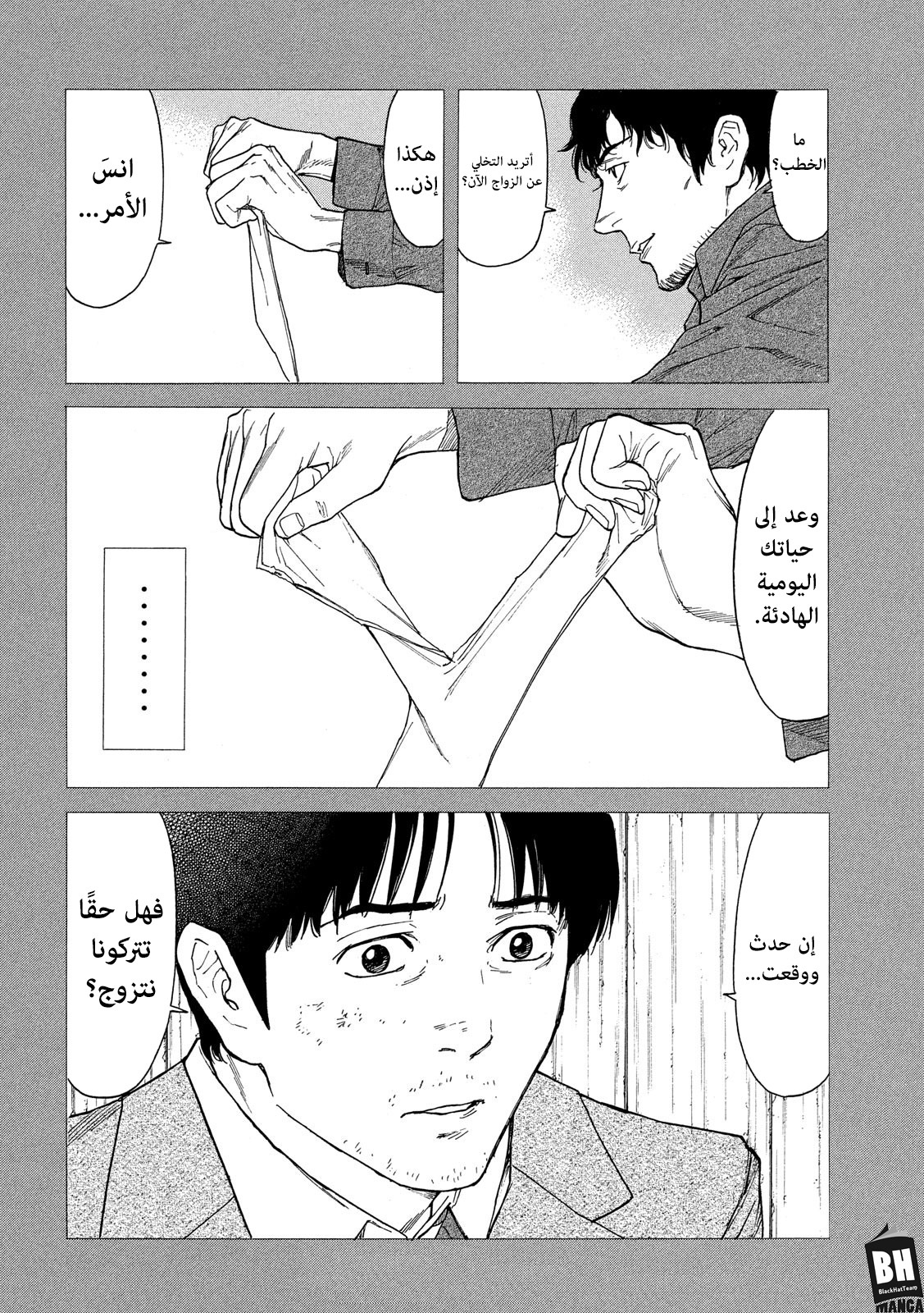 Read My Home Hero AR Manga Online