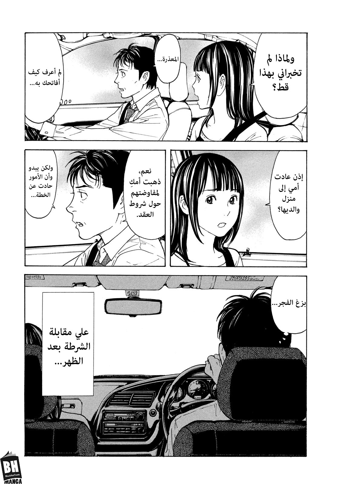 Read My Home Hero AR Manga Online