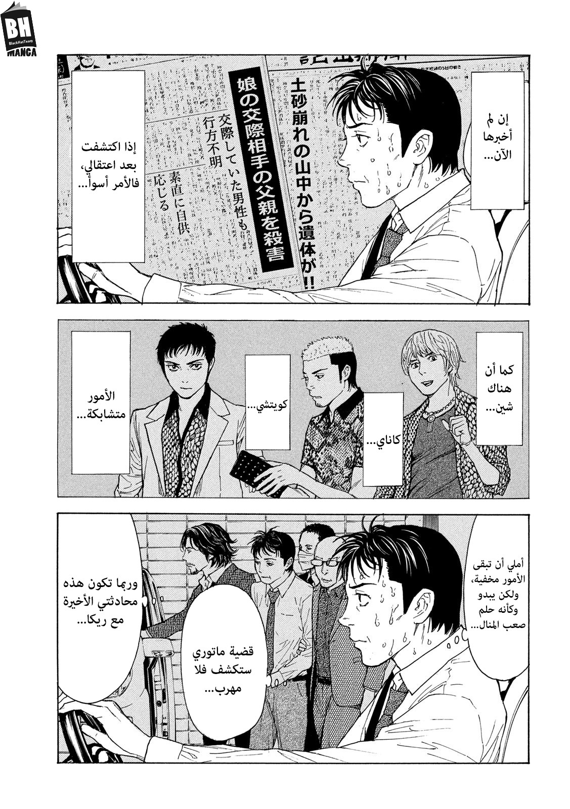 Read My Home Hero AR Manga Online