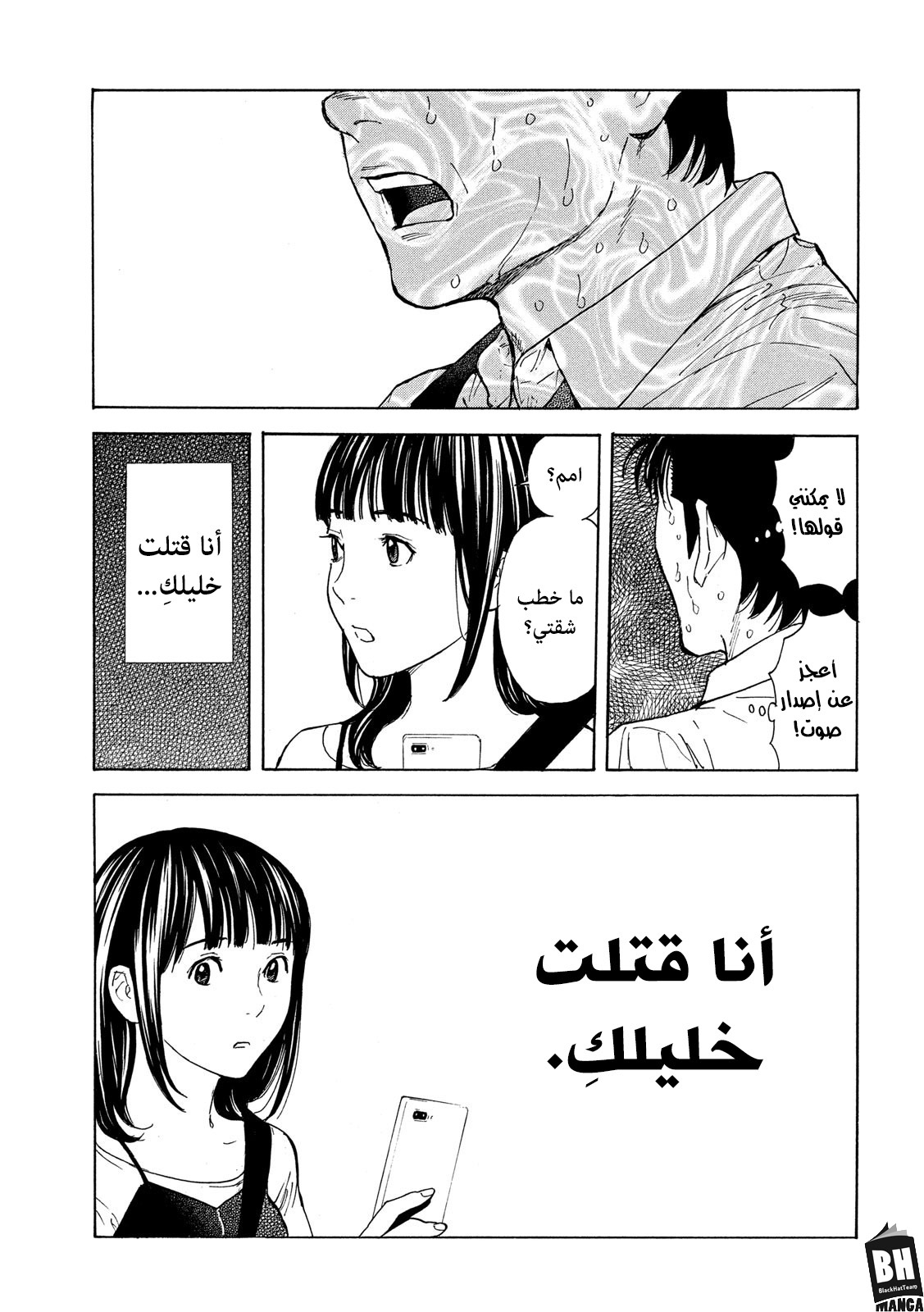 Read My Home Hero AR Manga Online