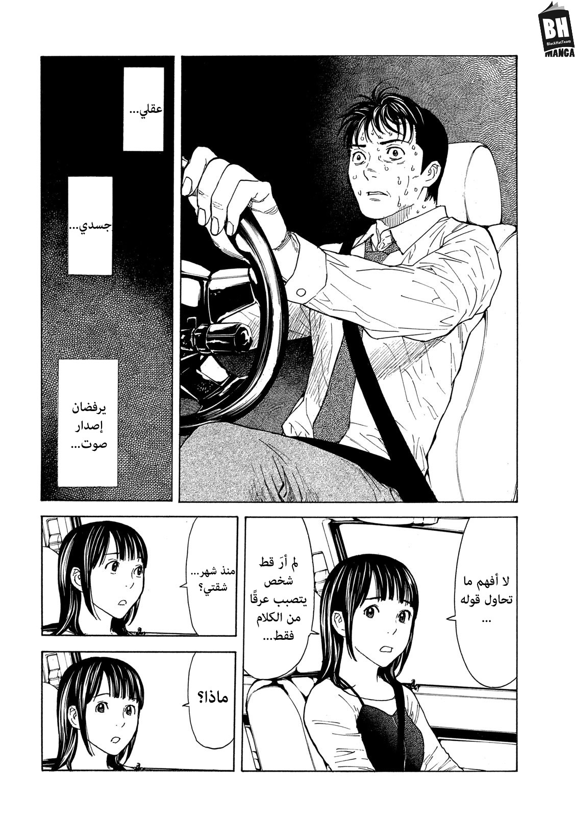 Read My Home Hero AR Manga Online