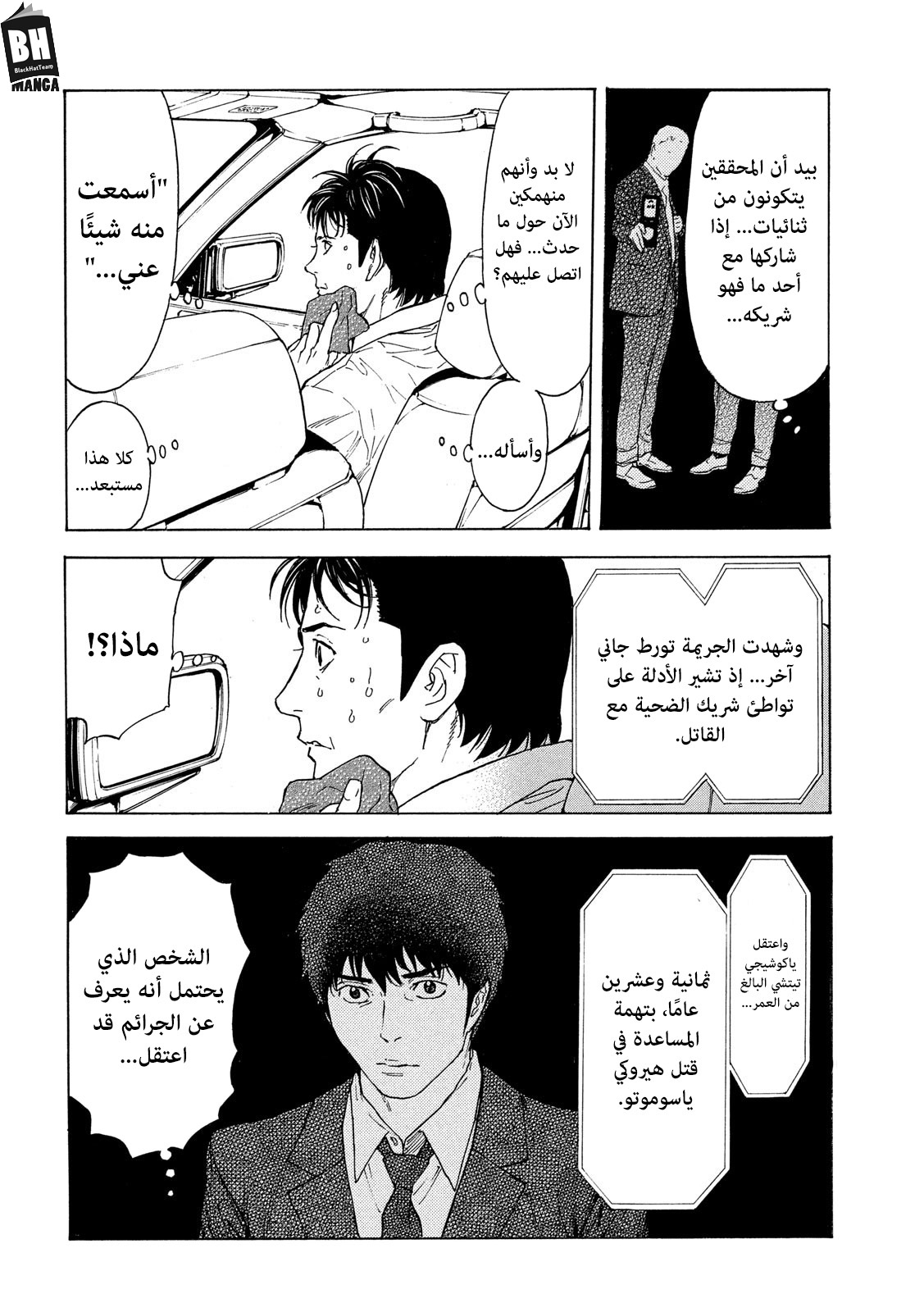 Read My Home Hero AR Manga Online