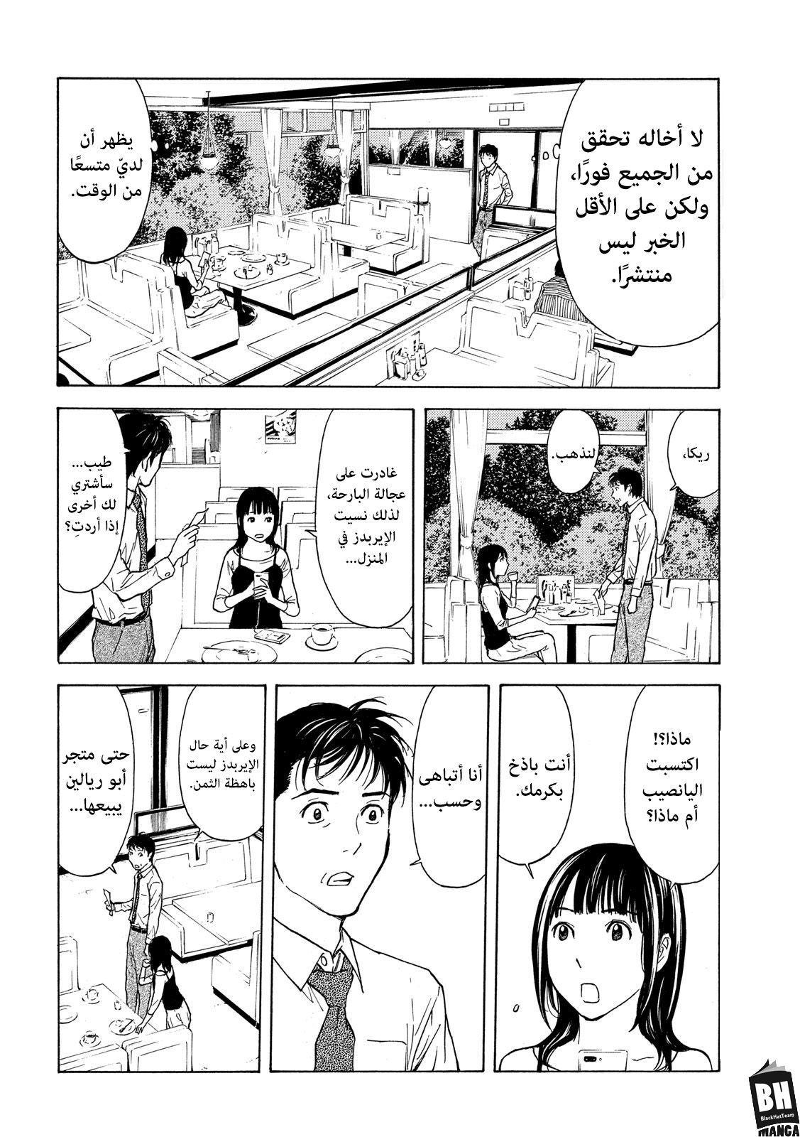 Read My Home Hero AR Manga Online