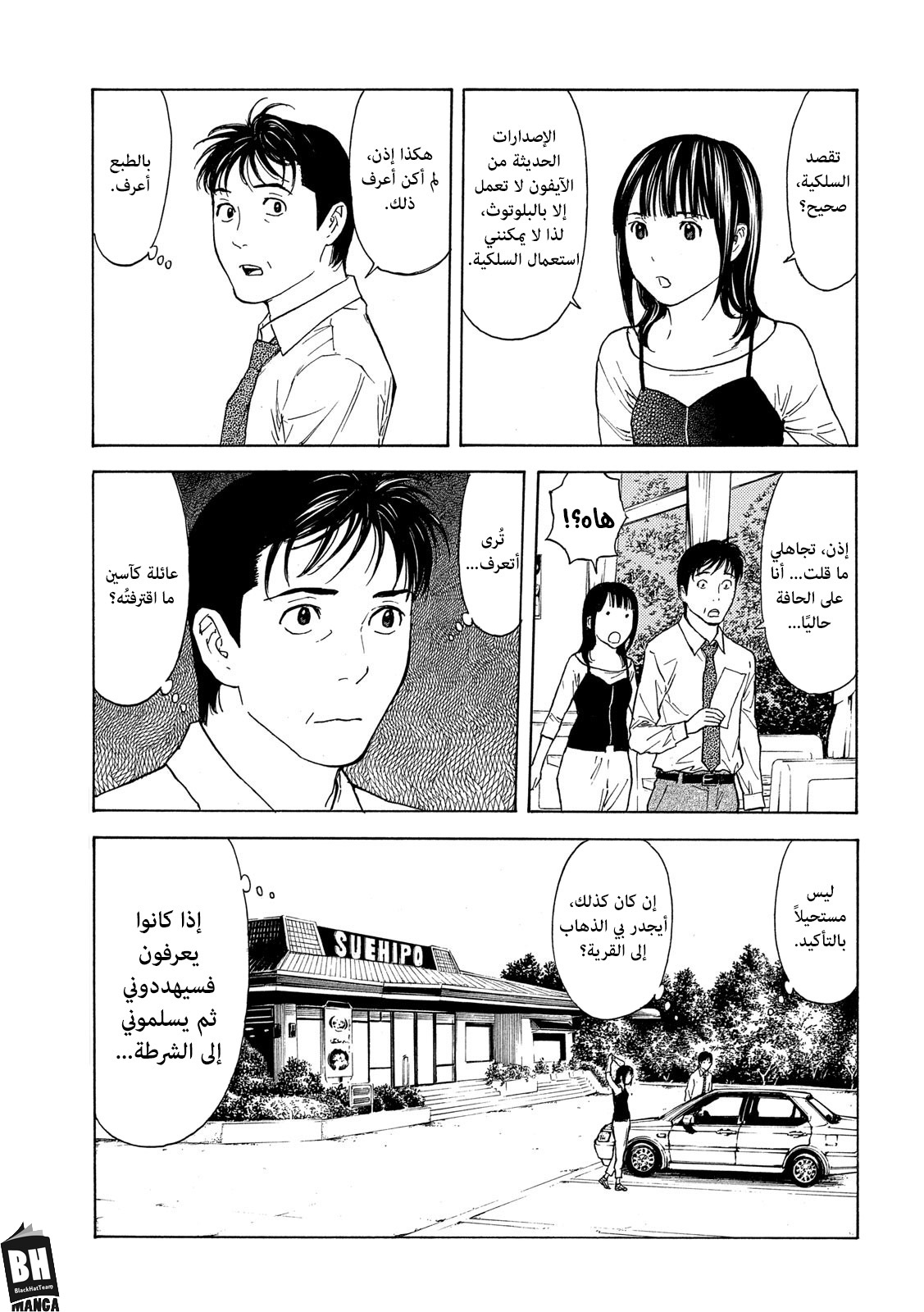 Read My Home Hero AR Manga Online