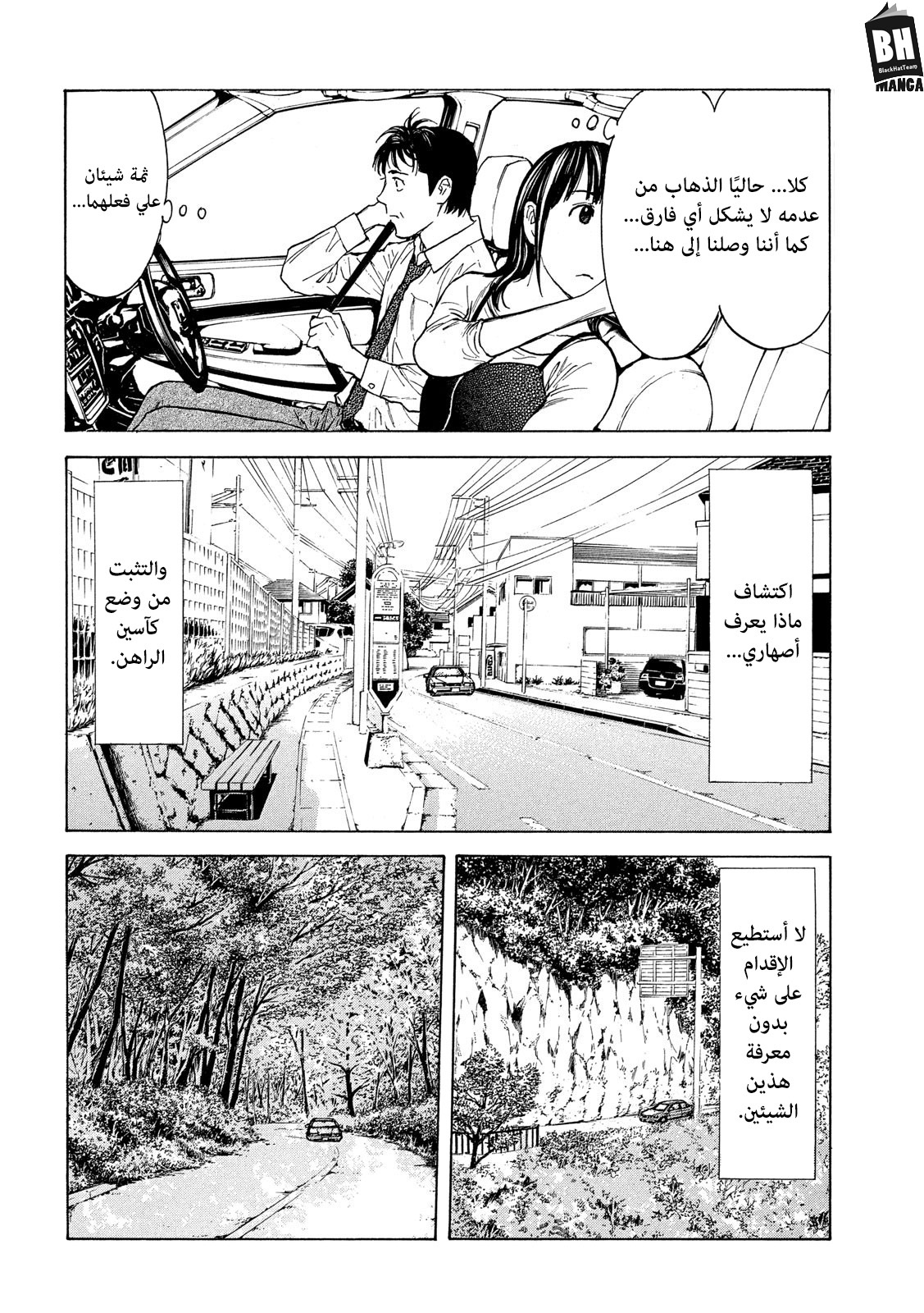 Read My Home Hero AR Manga Online