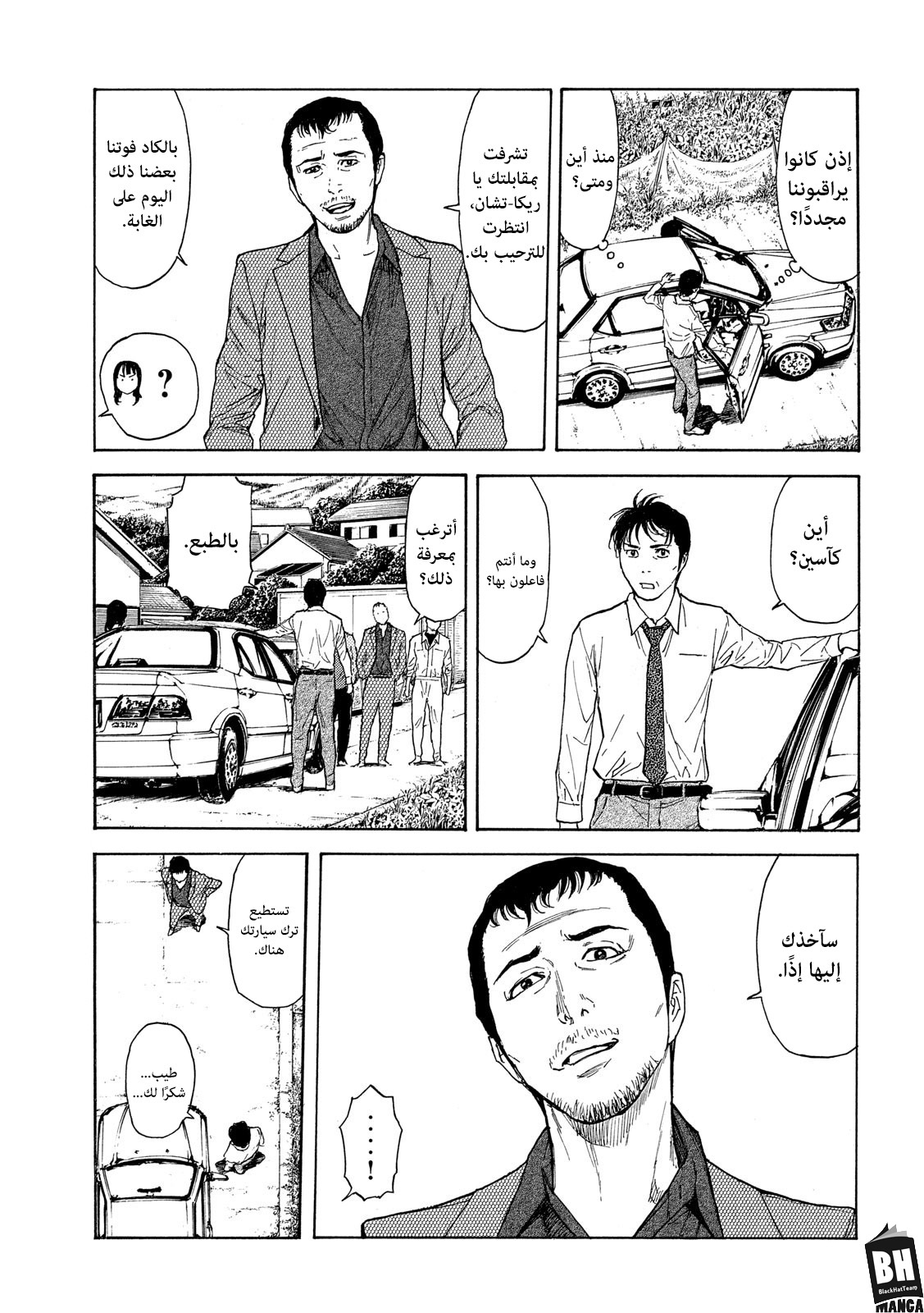 Read My Home Hero AR Manga Online