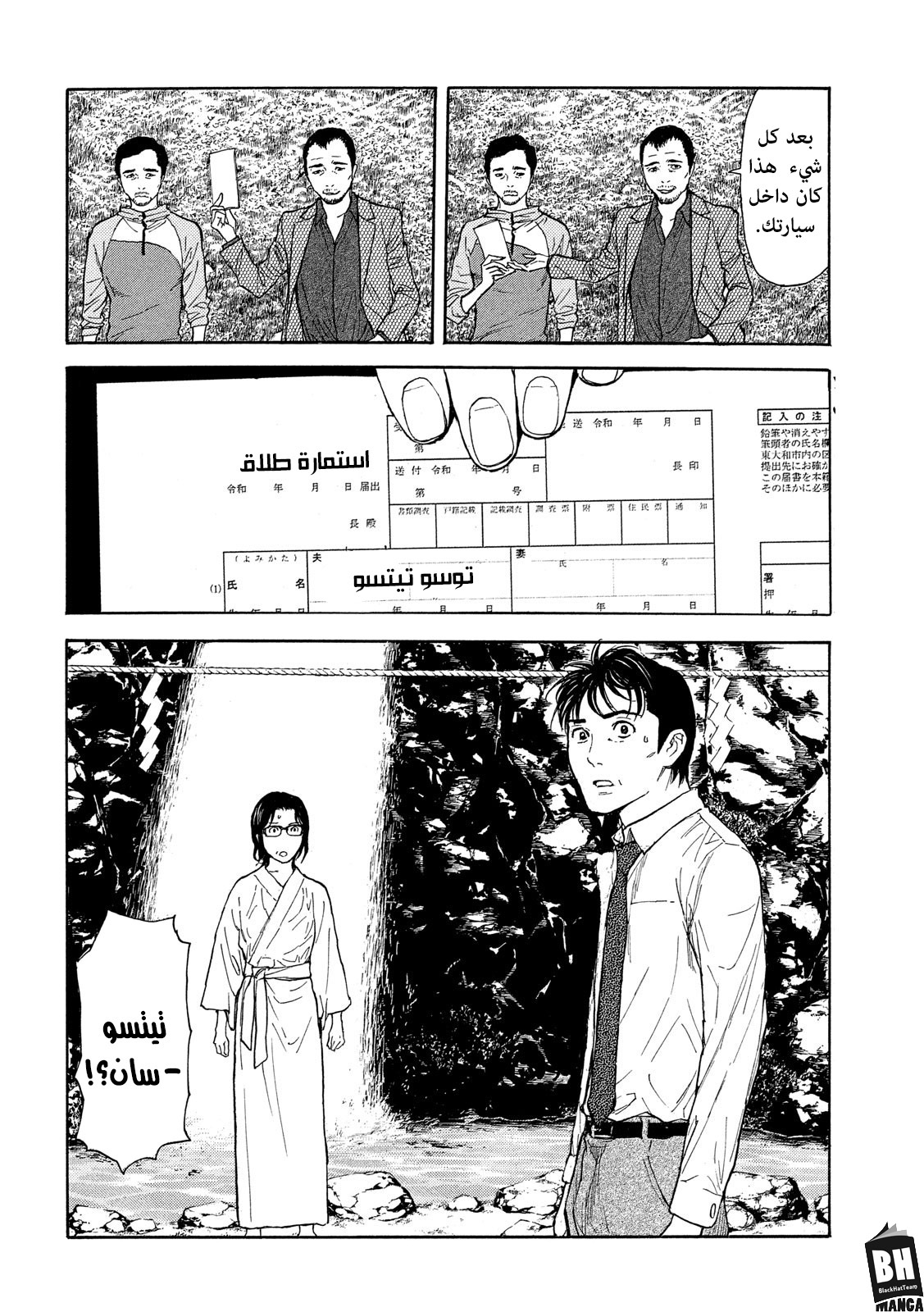 Read My Home Hero AR Manga Online