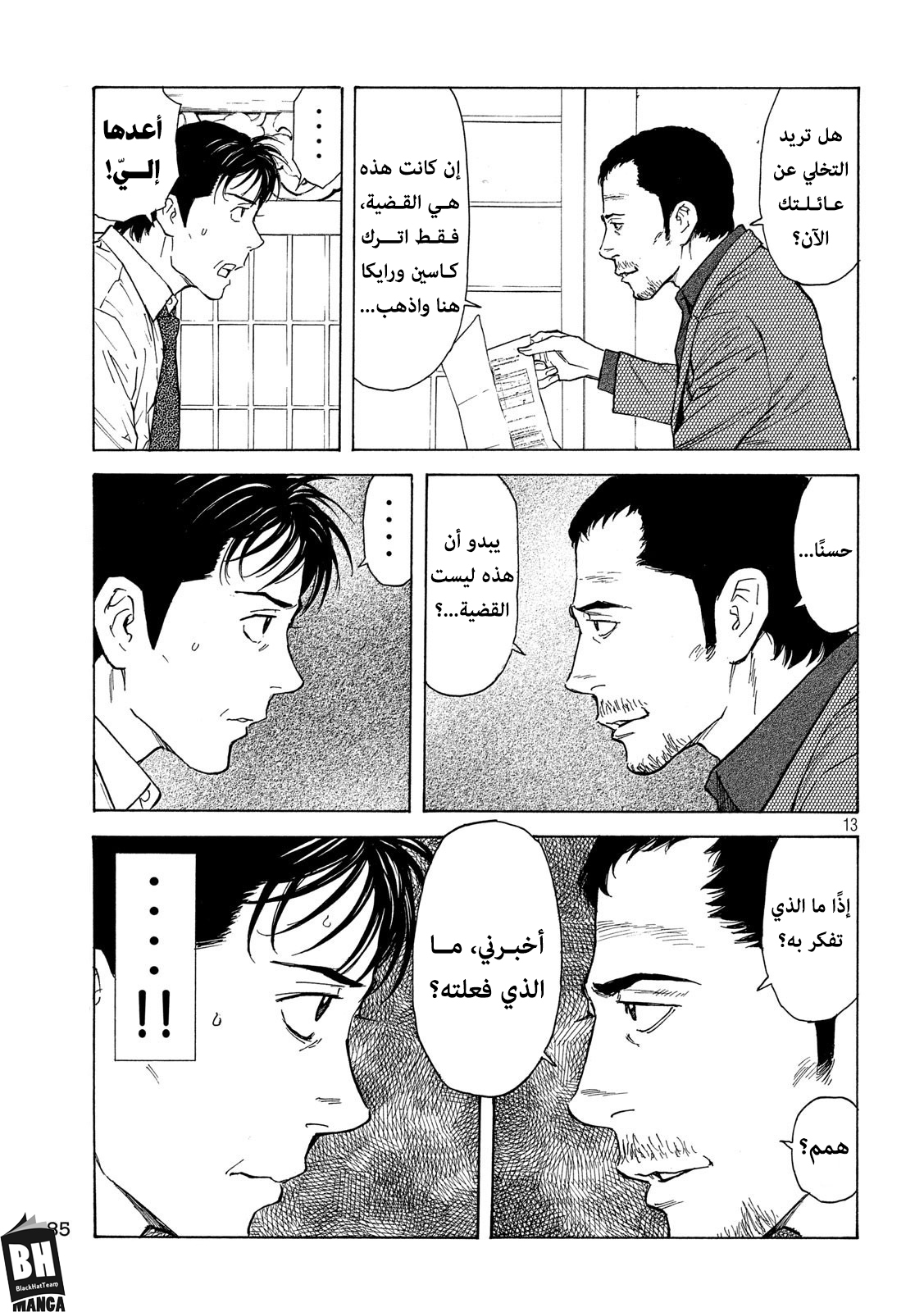 Read My Home Hero AR Manga Online